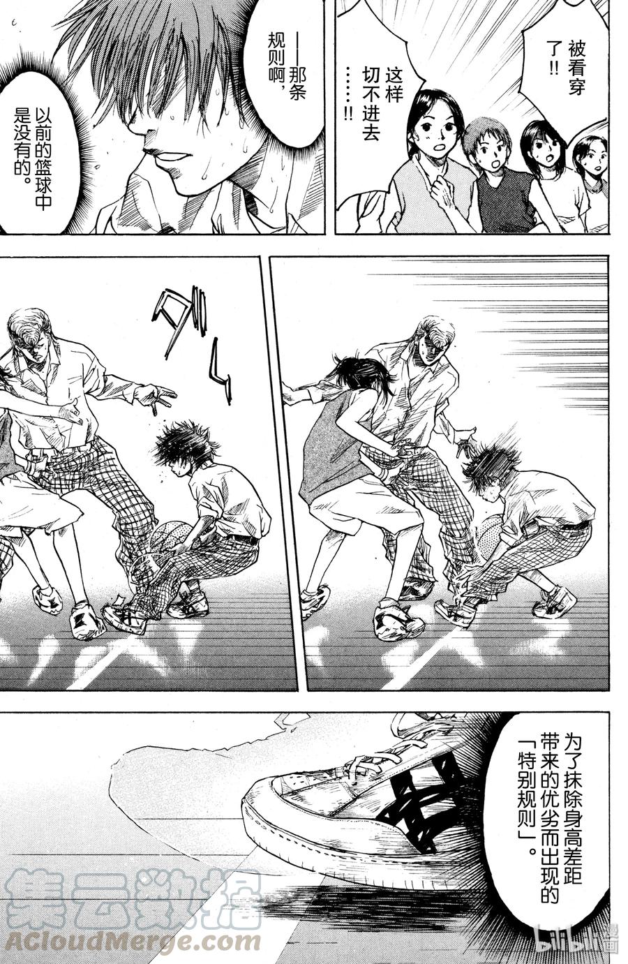 篮球少年王 02 丑小鸭 第25页