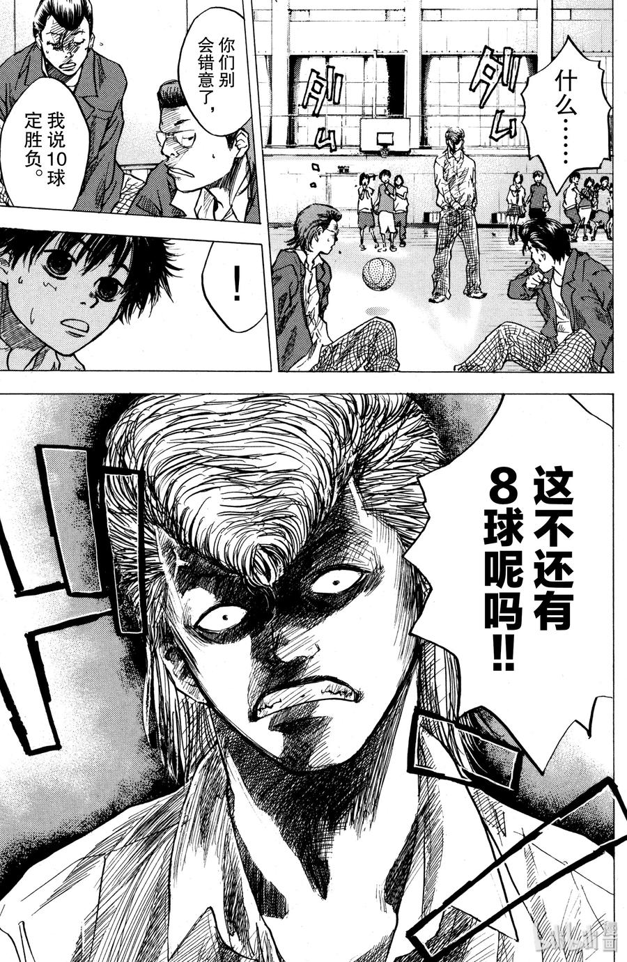 篮球少年王 02 丑小鸭 第35页