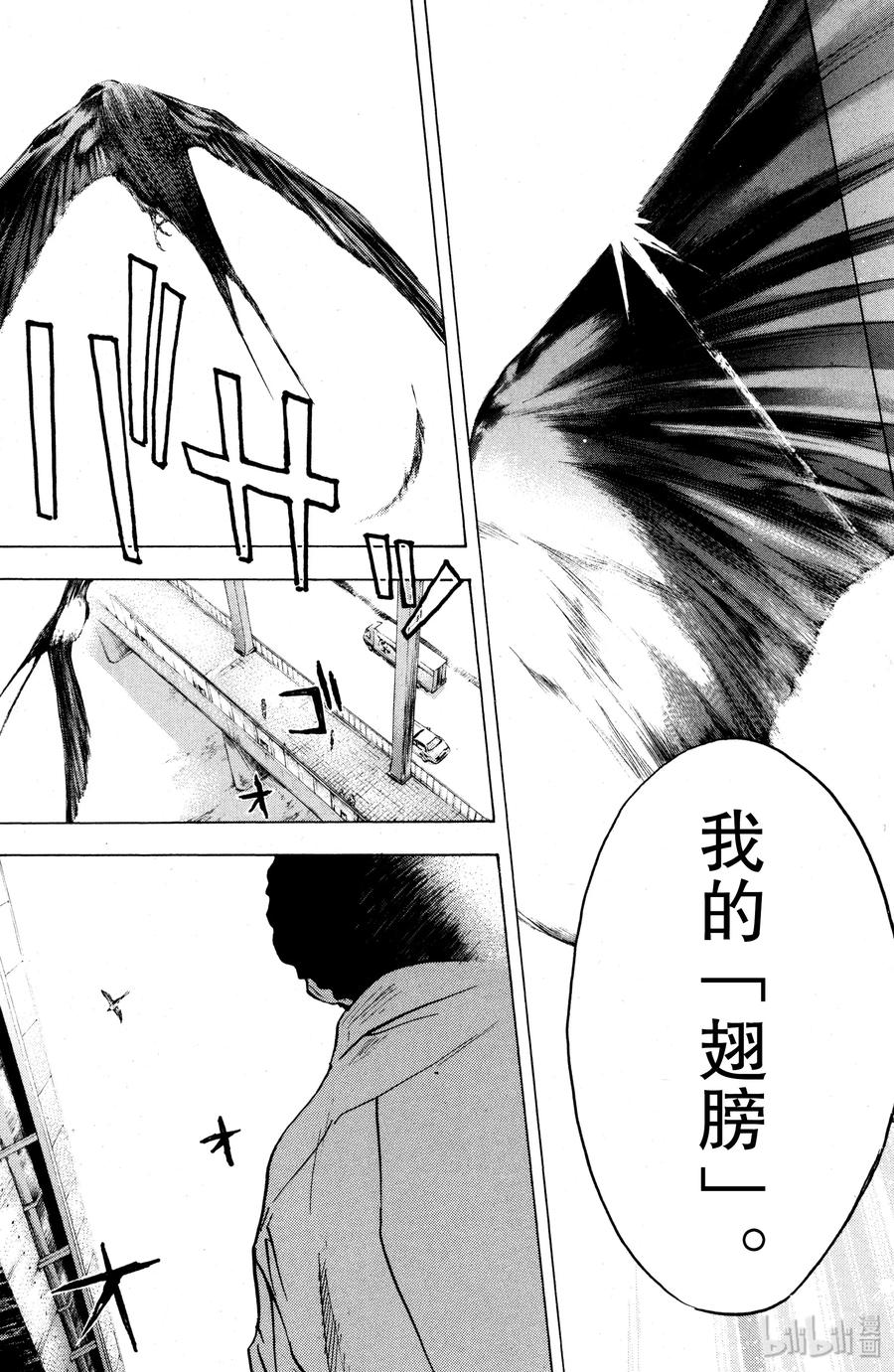 篮球少年王 02 丑小鸭 第31页