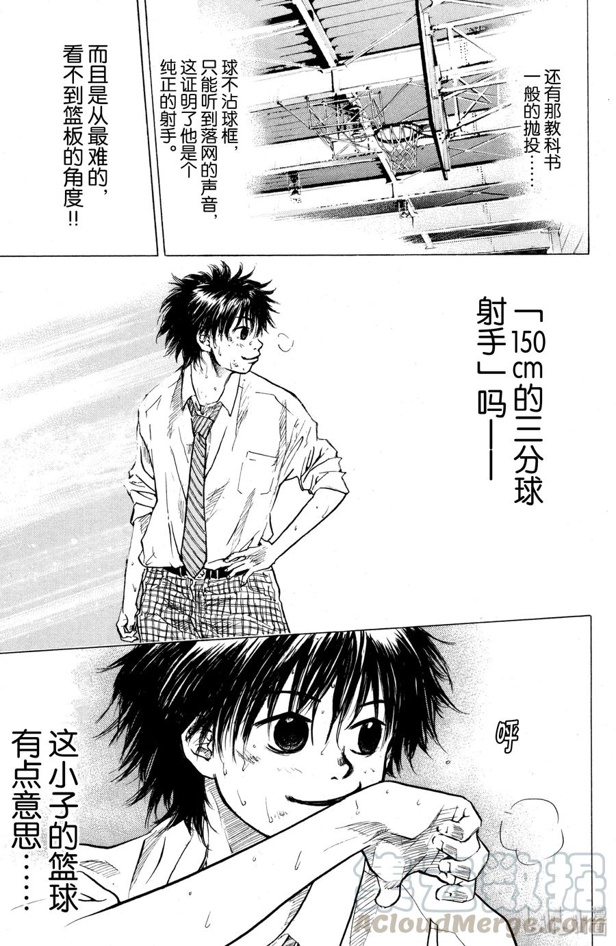 篮球少年王 02 丑小鸭 第33页