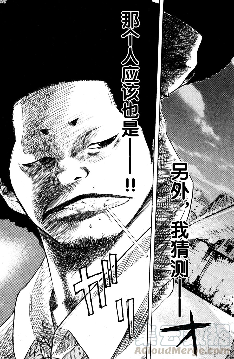 篮球少年王 02 丑小鸭 第45页