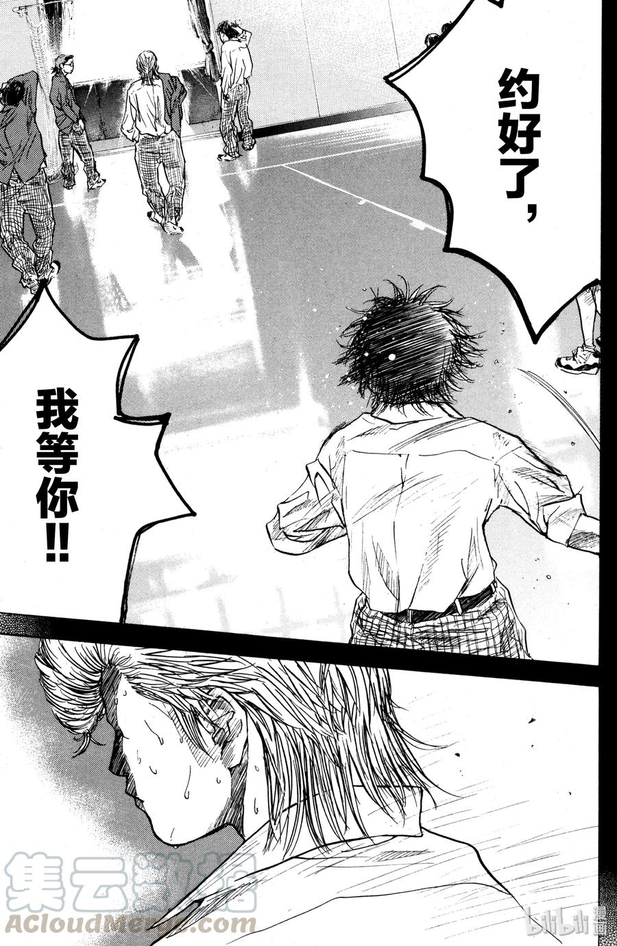 篮球少年王 02 丑小鸭 第41页