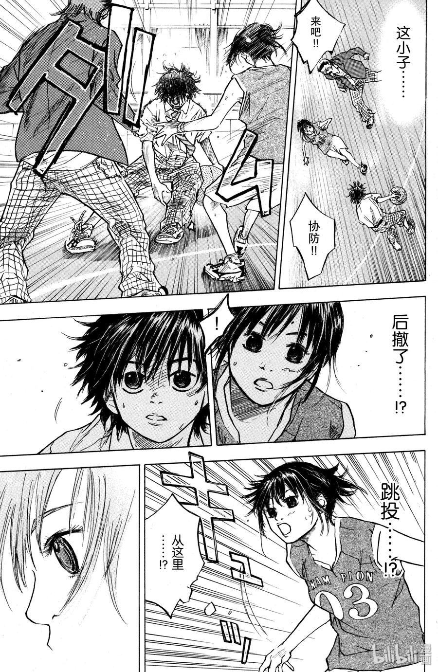 篮球少年王 02 丑小鸭 第11页