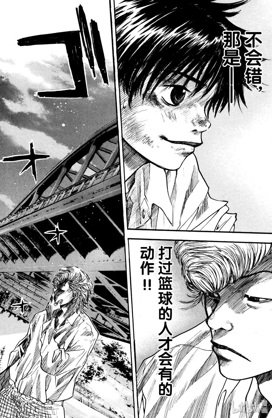 篮球少年王 02 丑小鸭 第44页