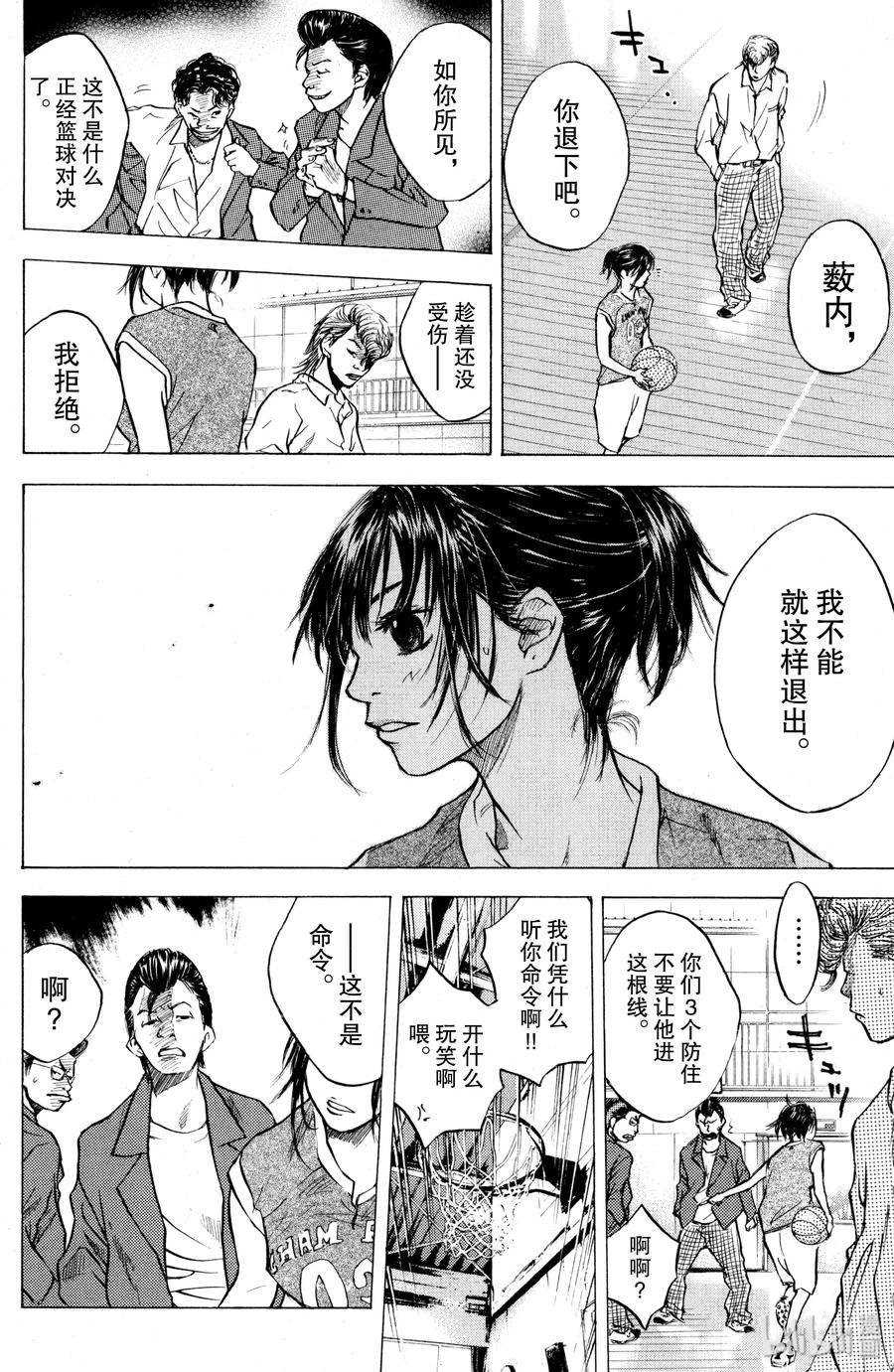 篮球少年王 02 丑小鸭 第20页