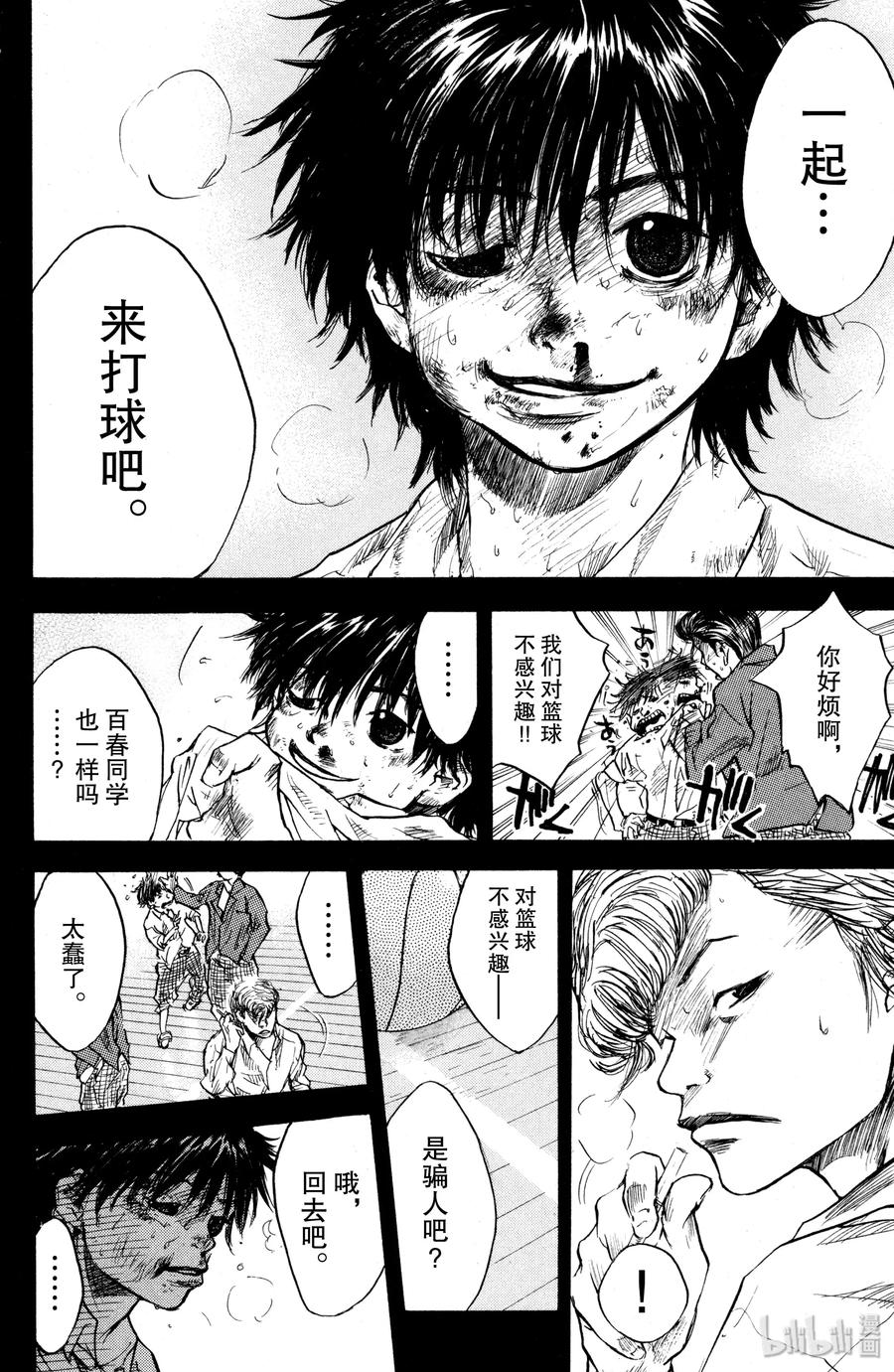 篮球少年王 02 丑小鸭 第40页