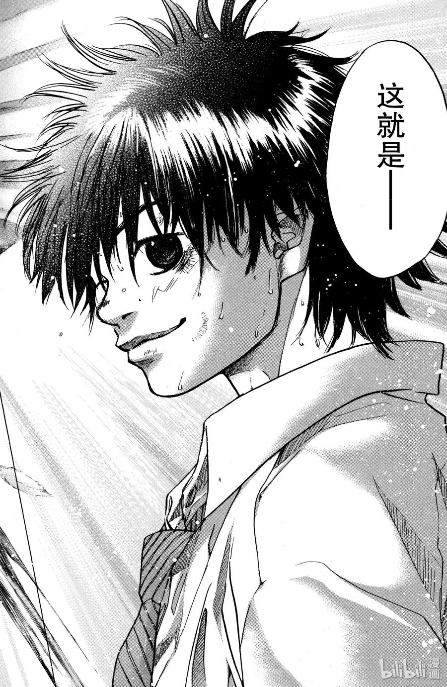 篮球少年王 02 丑小鸭 第30页