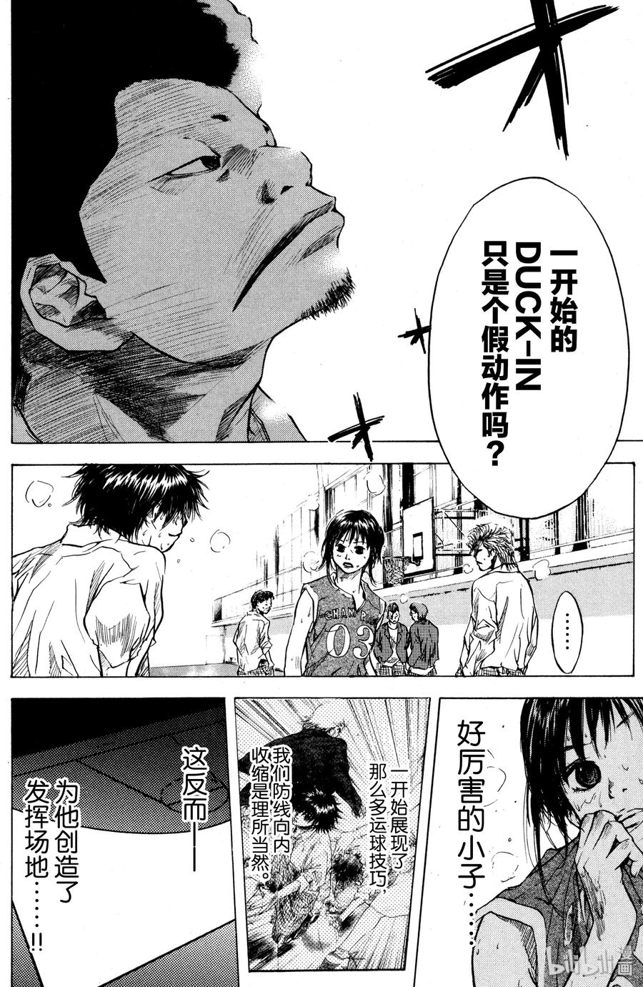 篮球少年王 02 丑小鸭 第32页