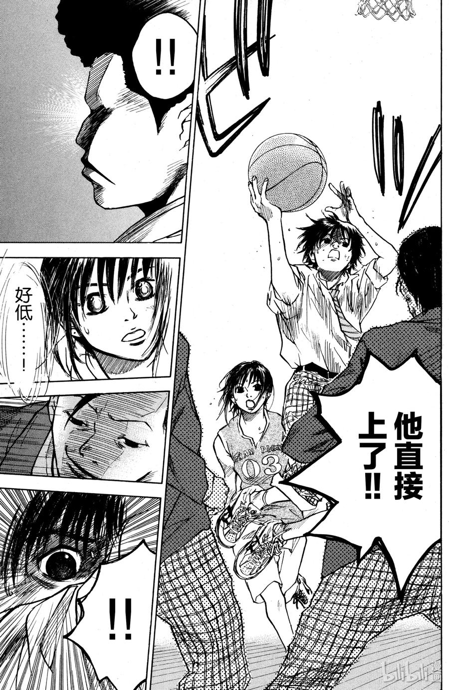 篮球少年王 02 丑小鸭 第15页