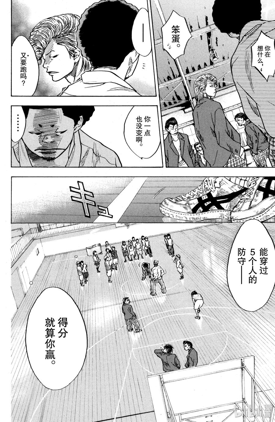 篮球少年王 02 丑小鸭 第4页