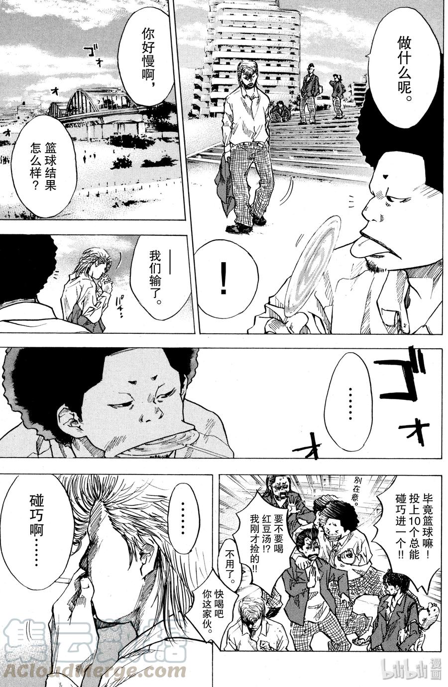 篮球少年王 02 丑小鸭 第37页