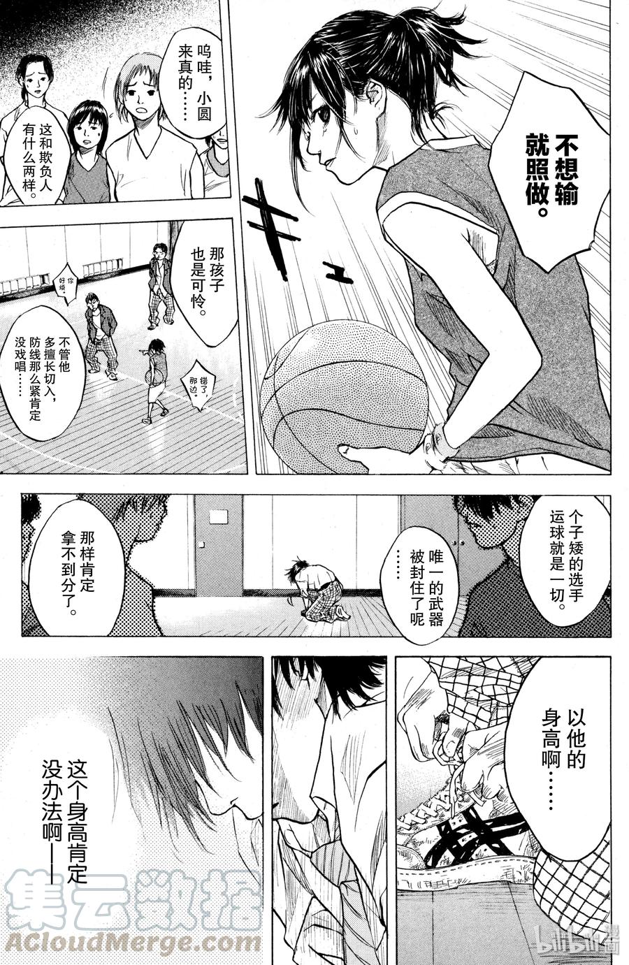 篮球少年王 02 丑小鸭 第21页