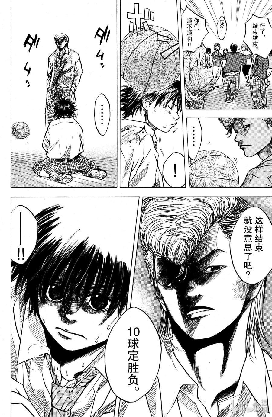 篮球少年王 02 丑小鸭 第18页