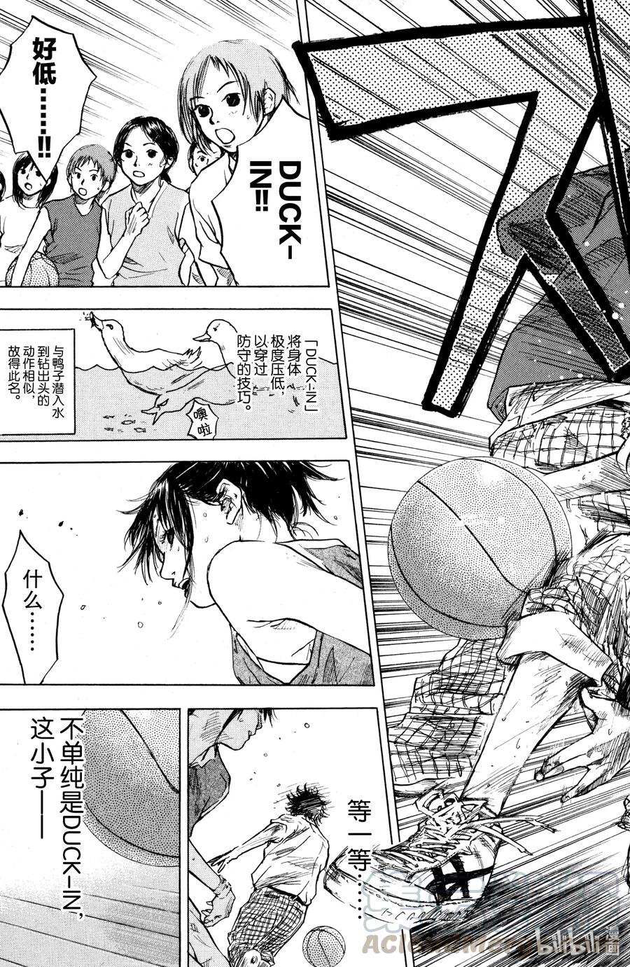 篮球少年王 02 丑小鸭 第13页