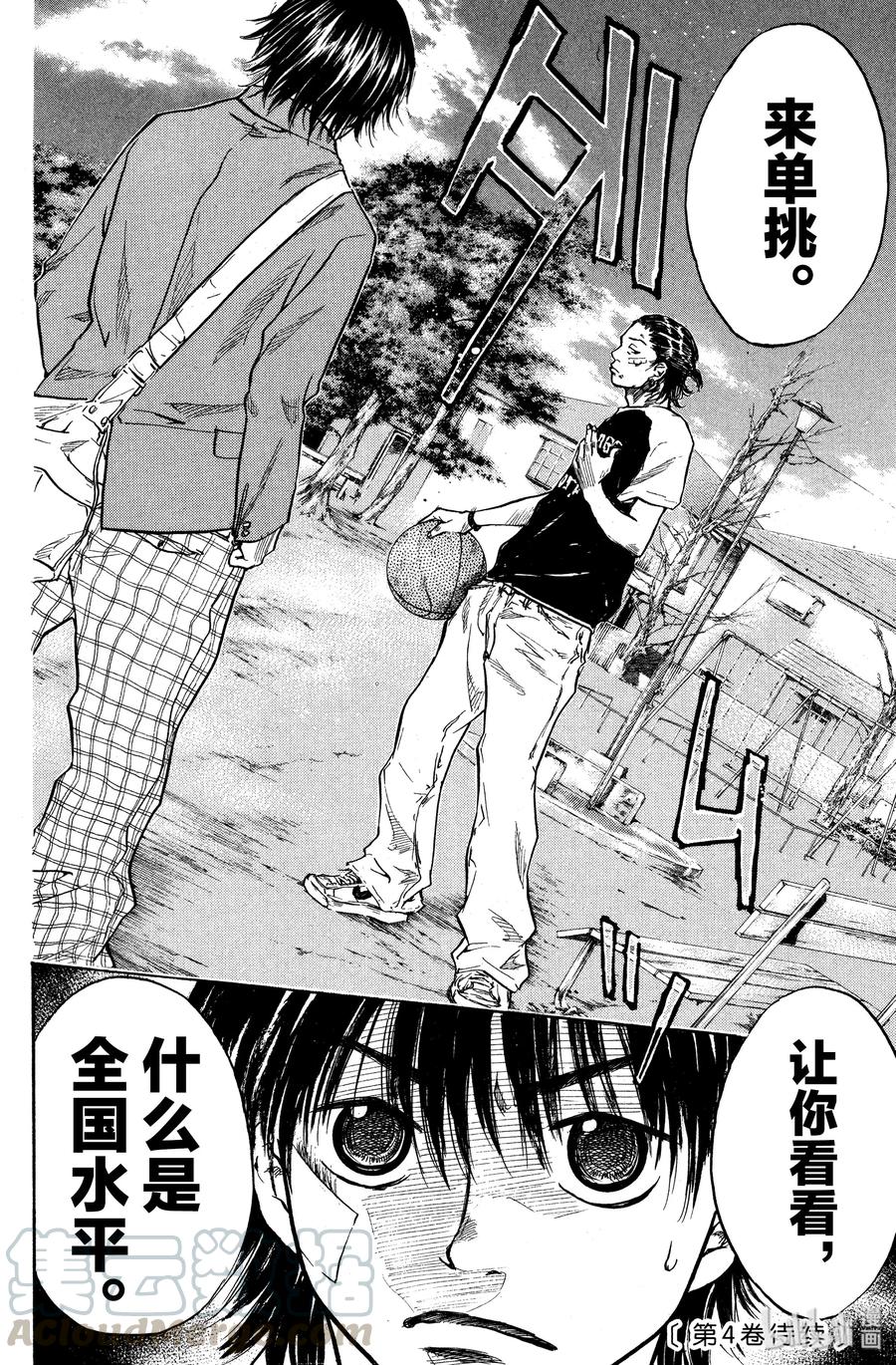 篮球少年王 20 为了谁 第22页