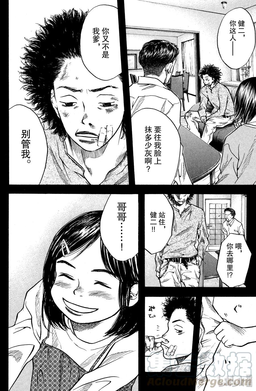 篮球少年王 20 为了谁 第16页