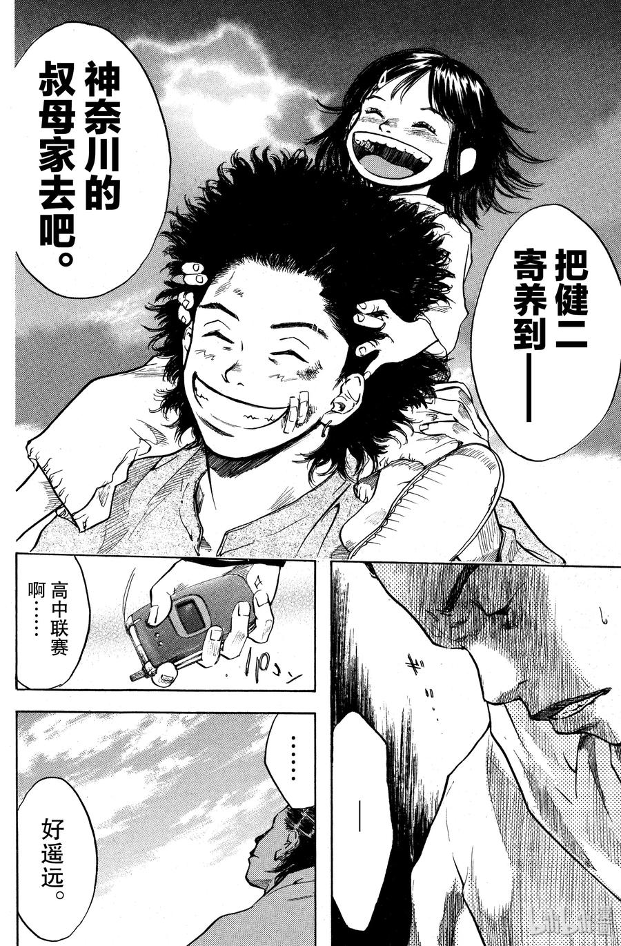 篮球少年王 20 为了谁 第18页