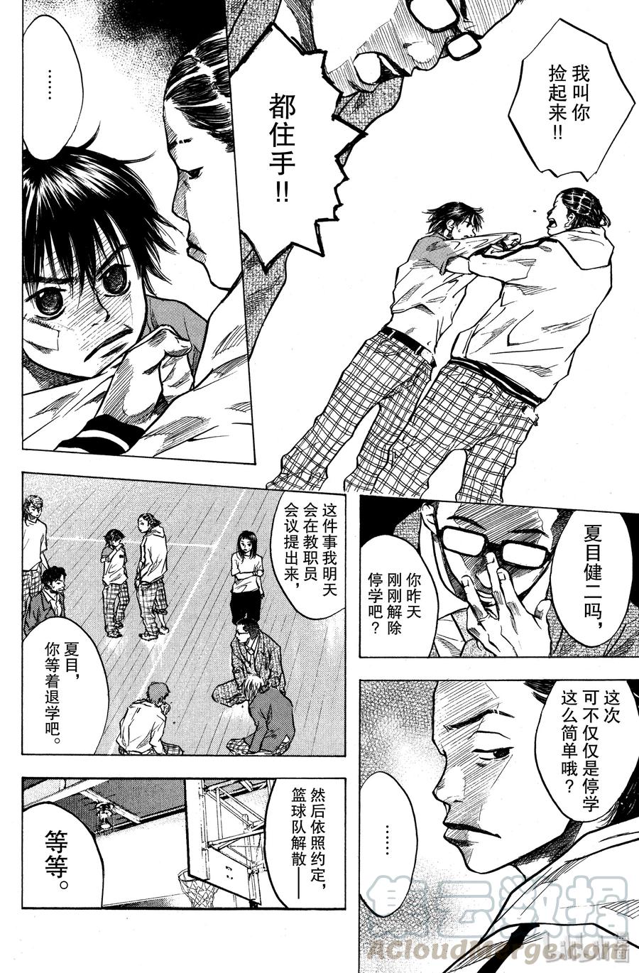 篮球少年王 20 为了谁 第4页