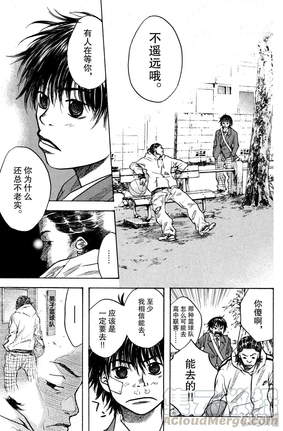 篮球少年王 20 为了谁 第19页