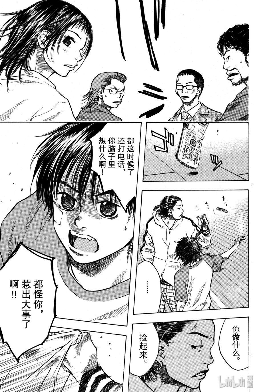 篮球少年王 20 为了谁 第3页