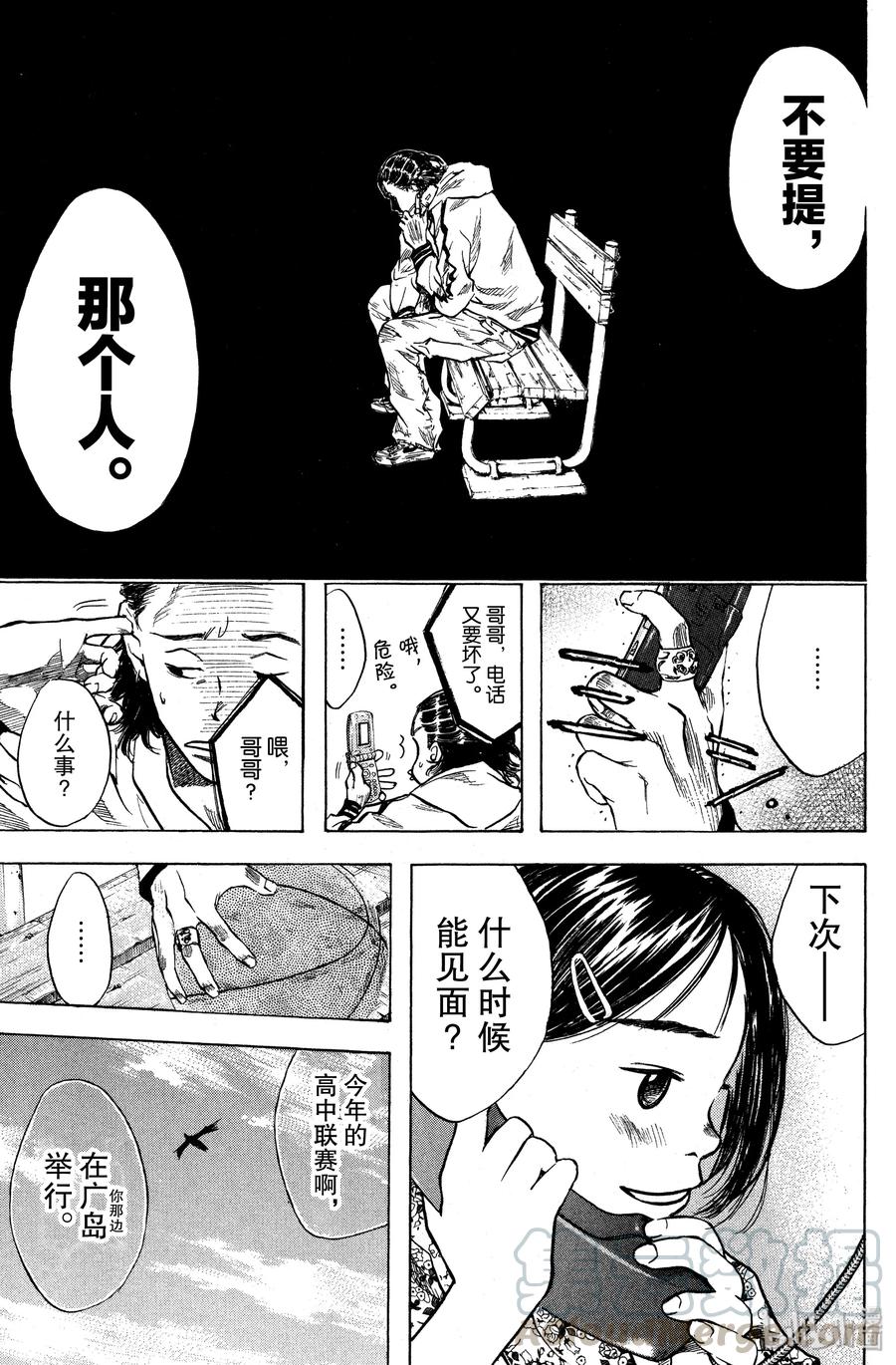 篮球少年王 20 为了谁 第13页