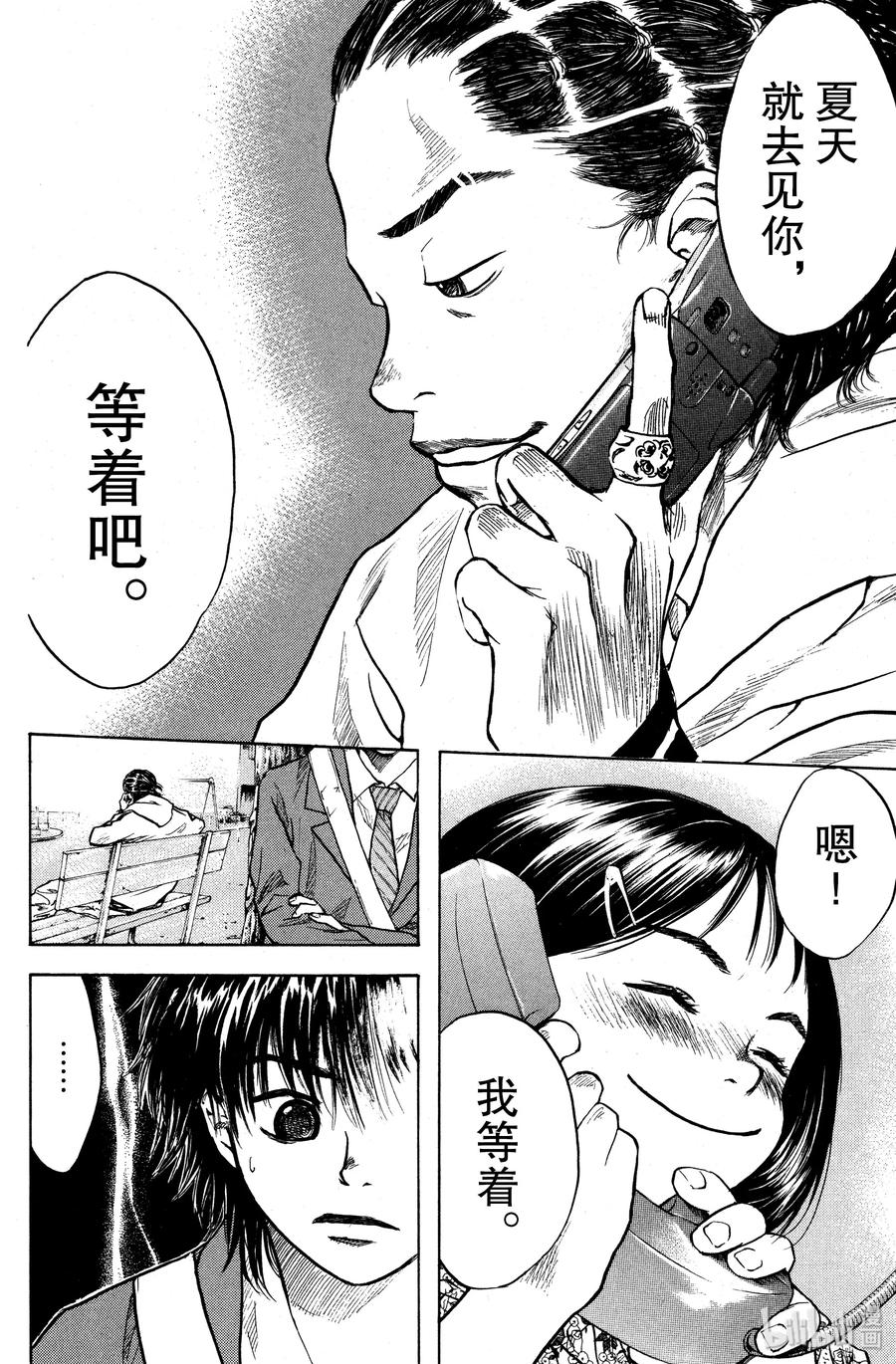 篮球少年王 20 为了谁 第14页