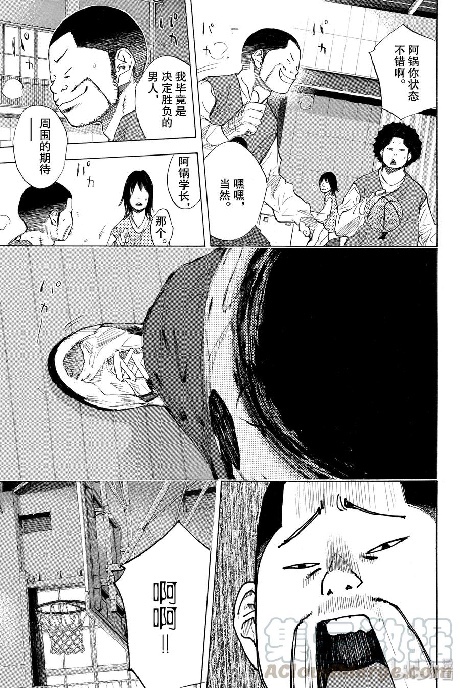 篮球少年王 199 Melt Sox 第7页
