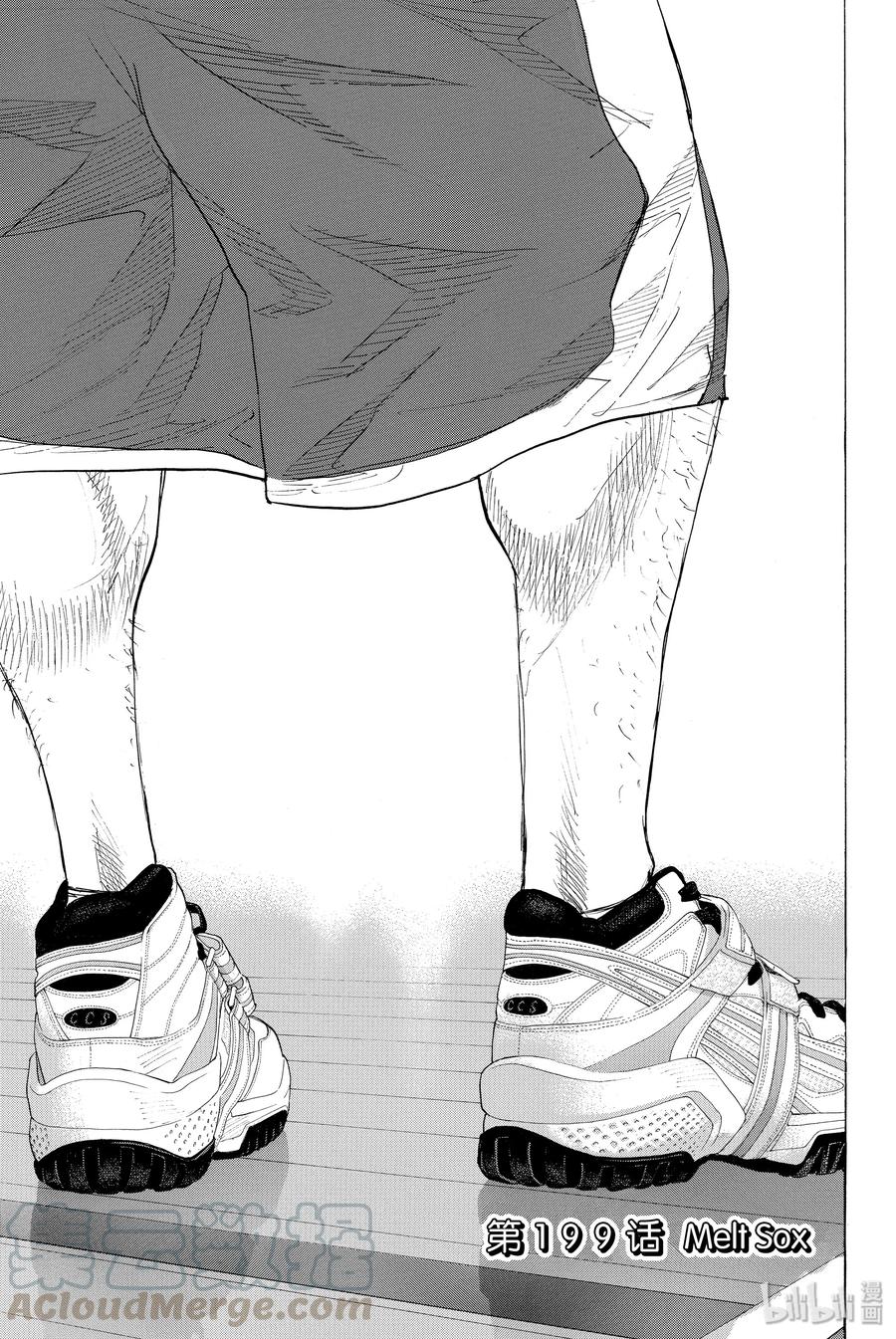 篮球少年王 199 Melt Sox 第1页