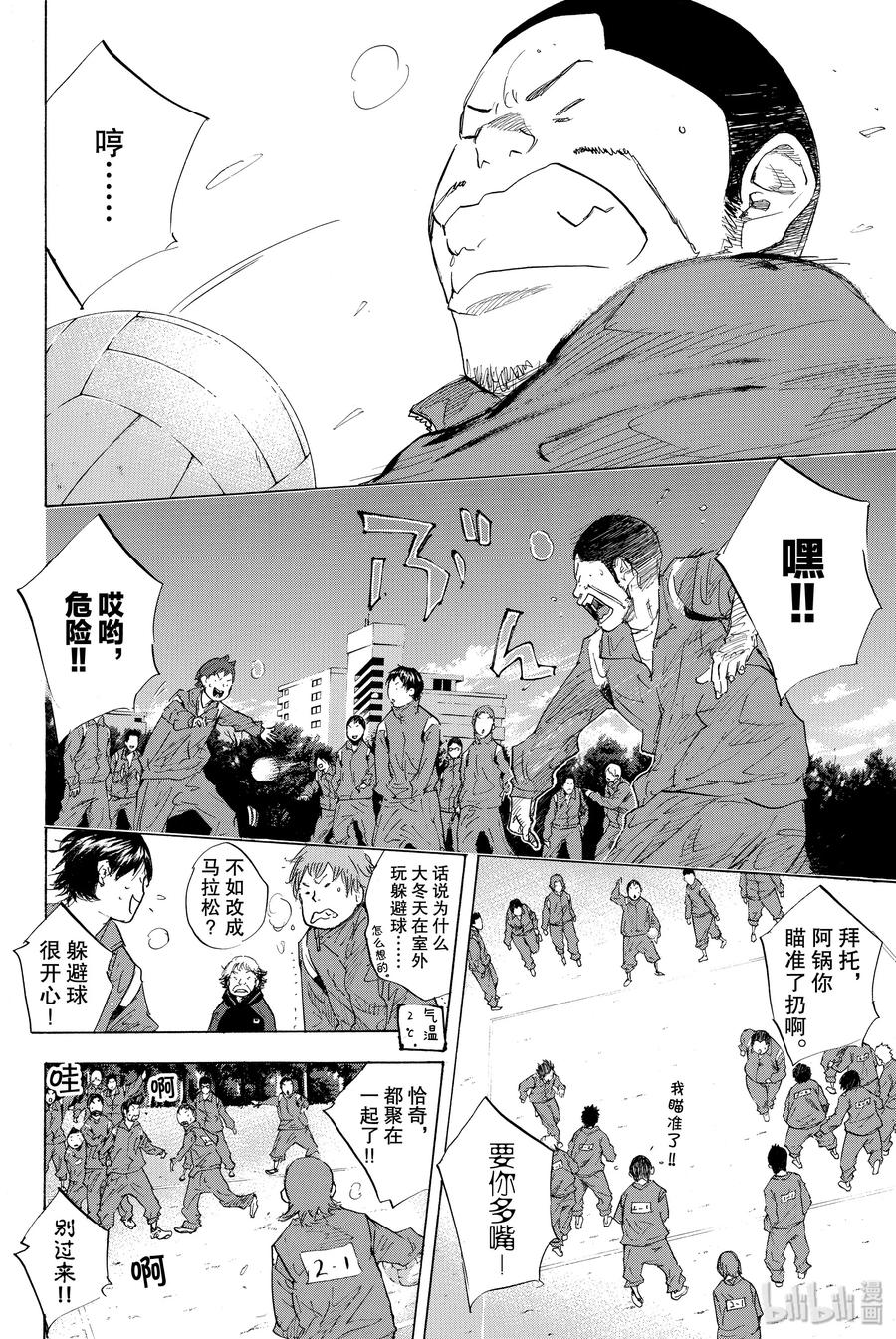 篮球少年王 200 穿越黑暗（前篇） 第17页