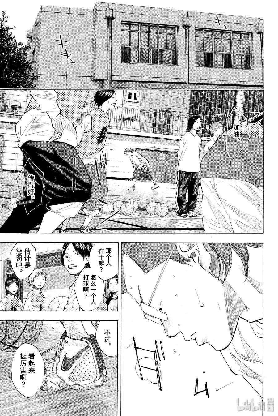篮球少年王 200 穿越黑暗（前篇） 第14页