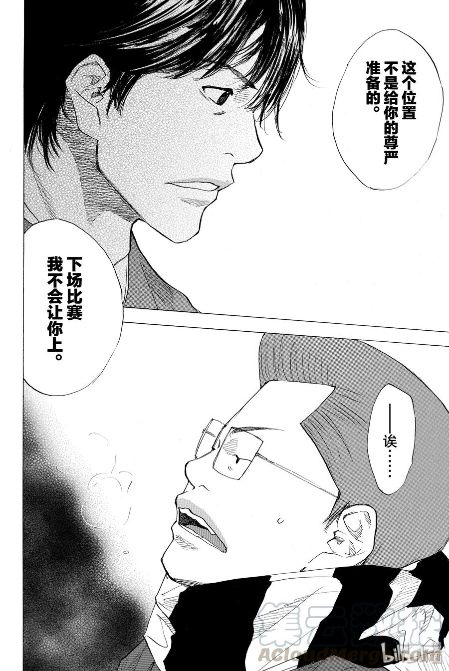 篮球少年王 200 穿越黑暗（前篇） 第31页