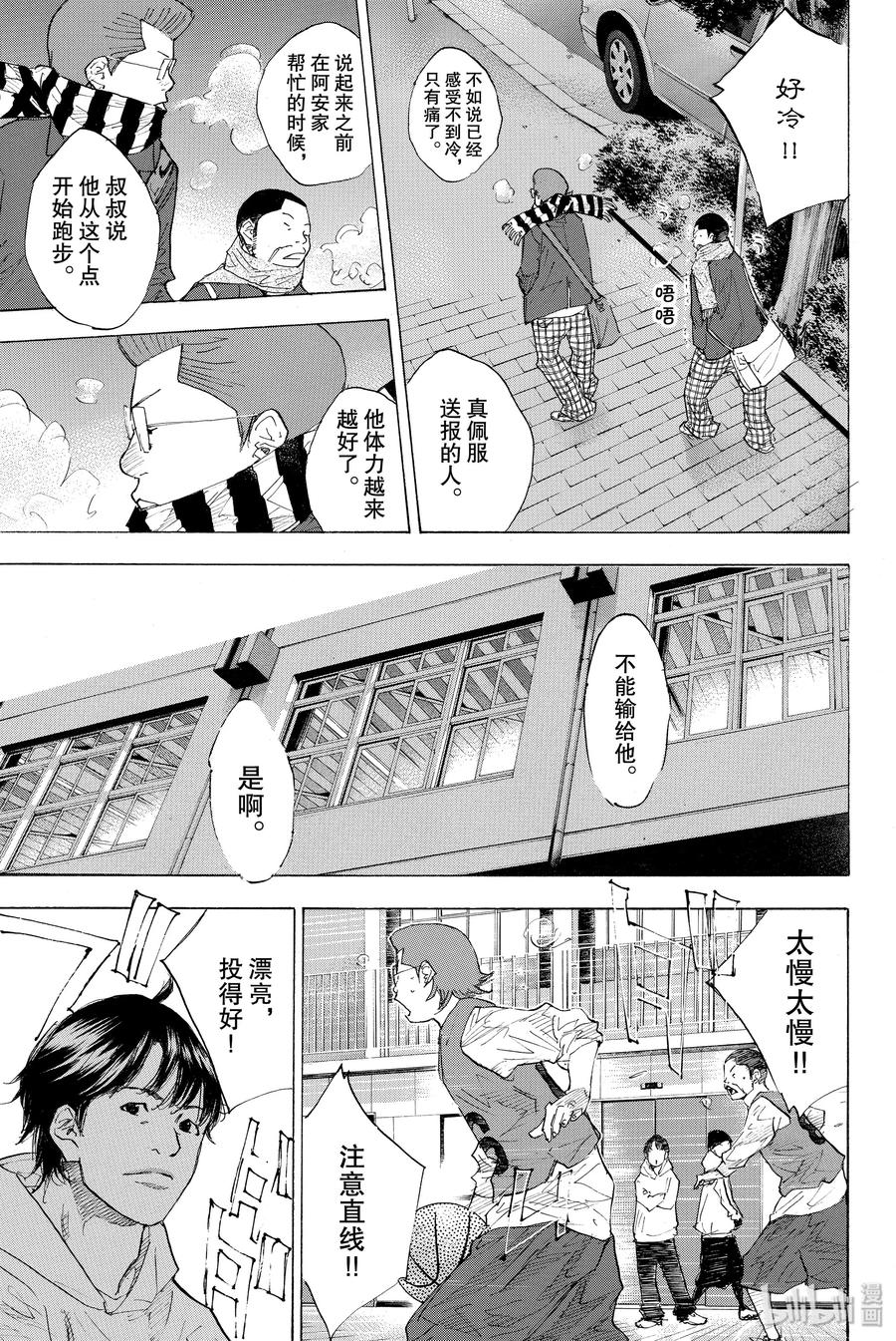 篮球少年王 200 穿越黑暗（前篇） 第26页