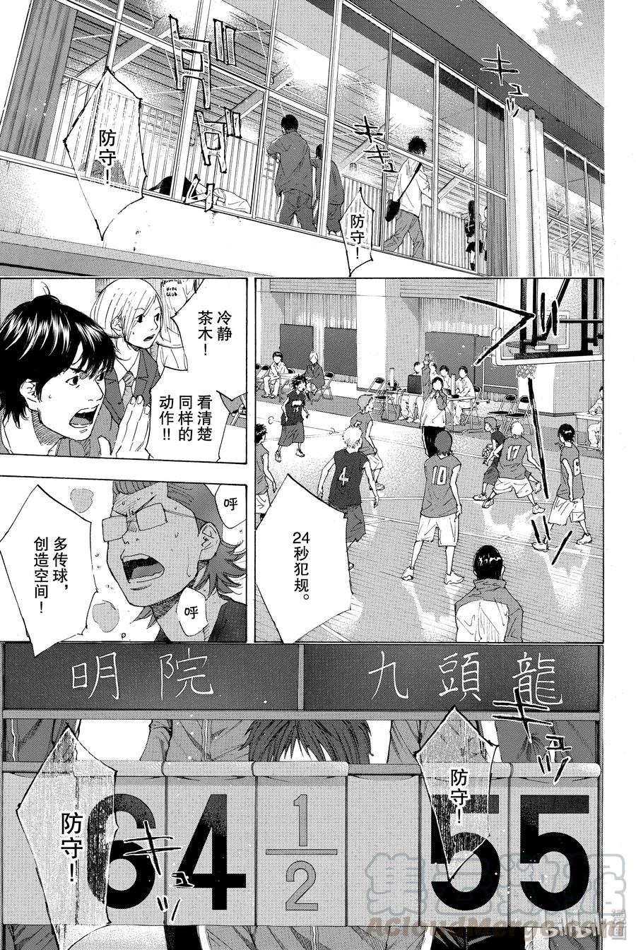 篮球少年王 200 穿越黑暗（前篇） 第28页