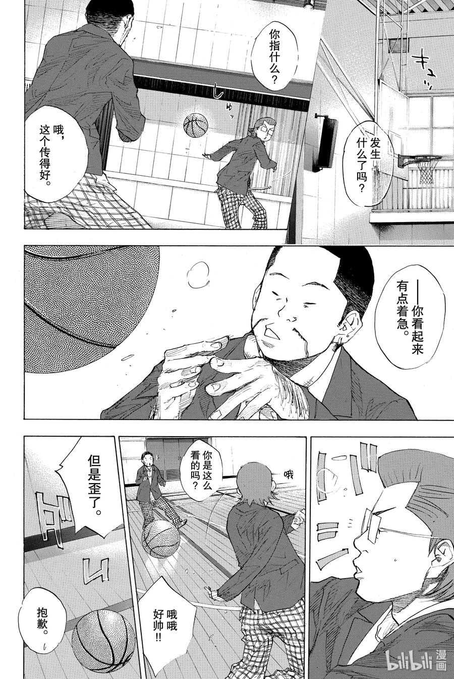 篮球少年王 200 穿越黑暗（前篇） 第21页