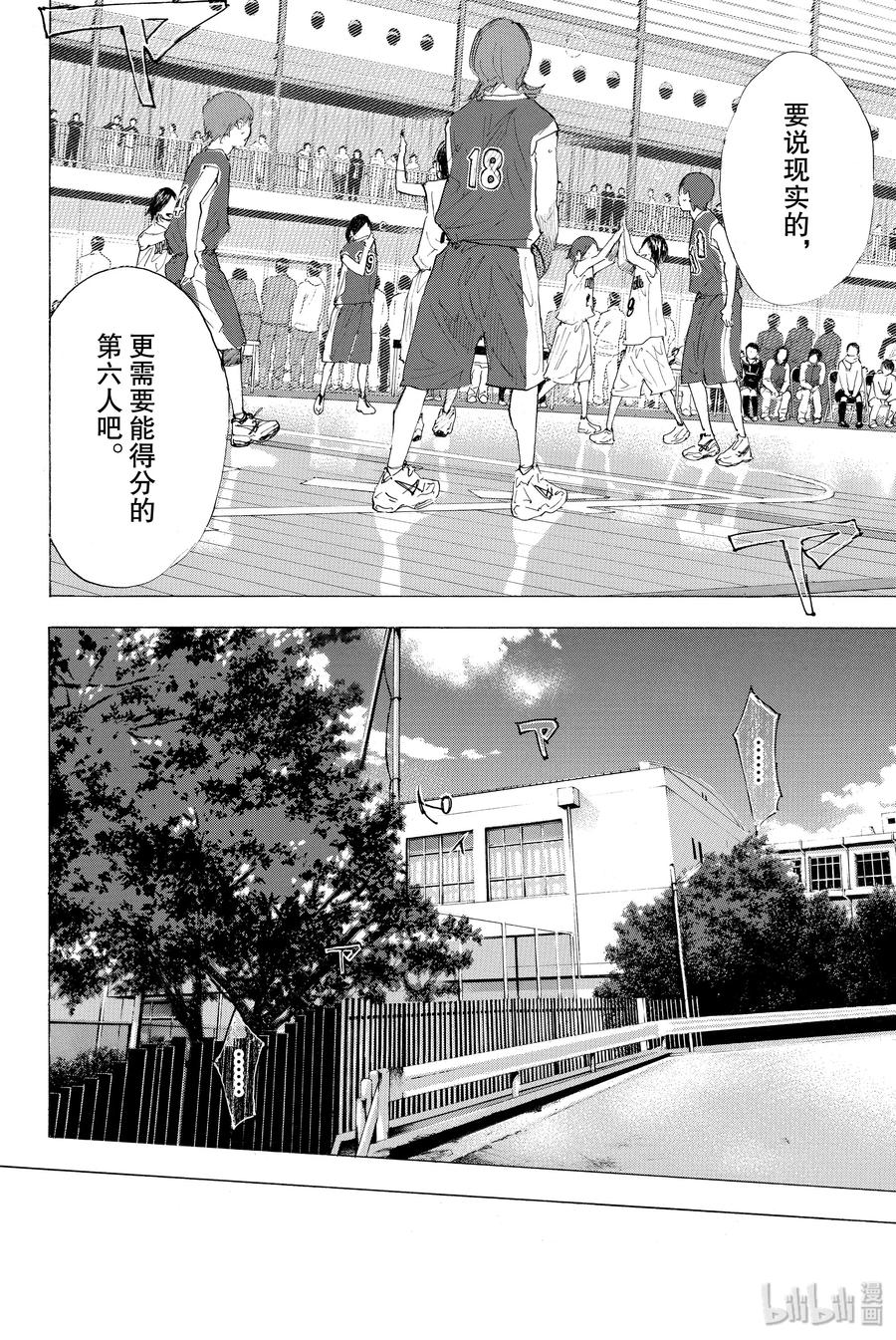 篮球少年王 200 穿越黑暗（前篇） 第11页