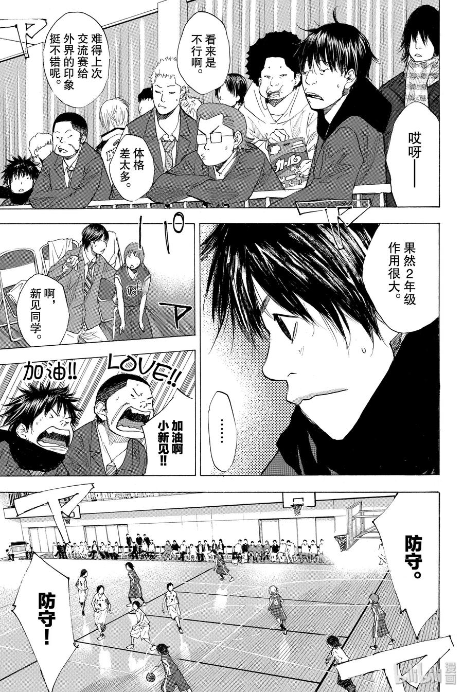 篮球少年王 200 穿越黑暗（前篇） 第6页