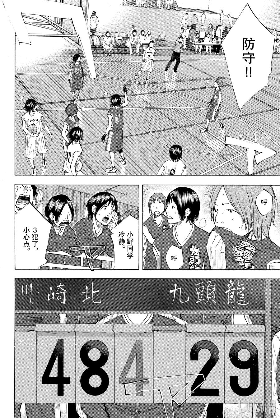 篮球少年王 200 穿越黑暗（前篇） 第5页
