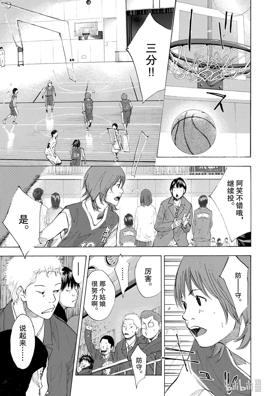 篮球少年王 200 穿越黑暗（前篇） 第8页