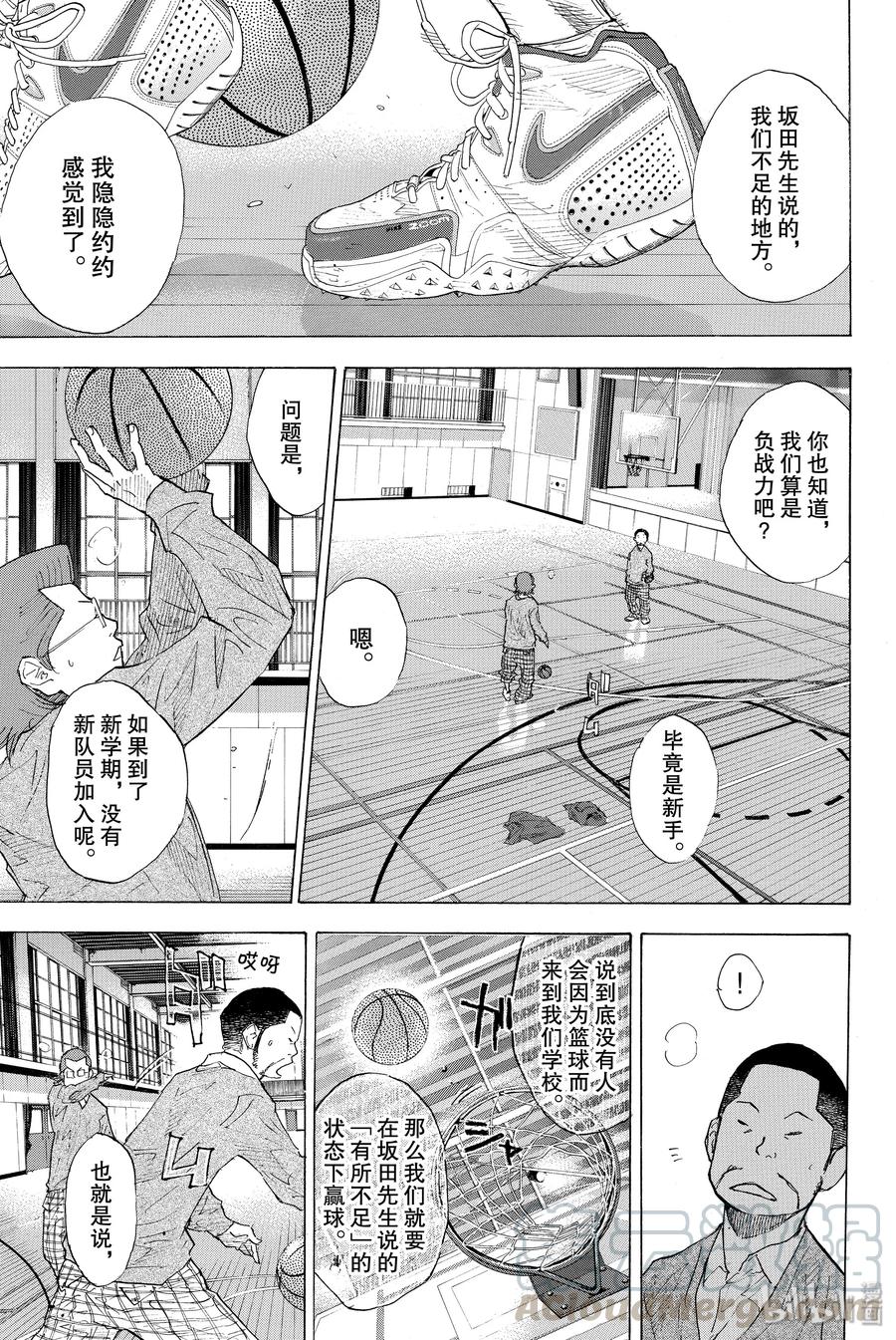 篮球少年王 200 穿越黑暗（前篇） 第22页