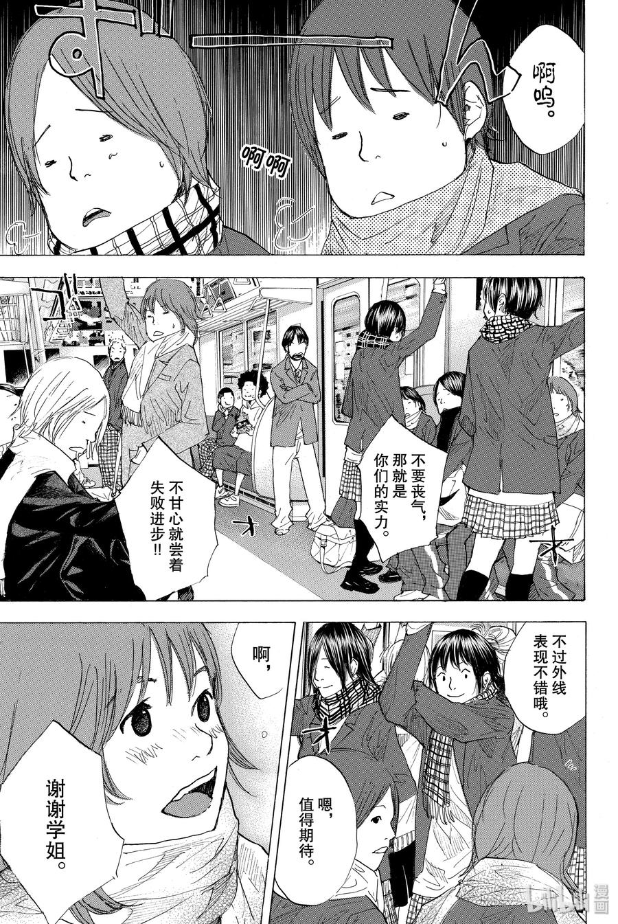 篮球少年王 200 穿越黑暗（前篇） 第12页