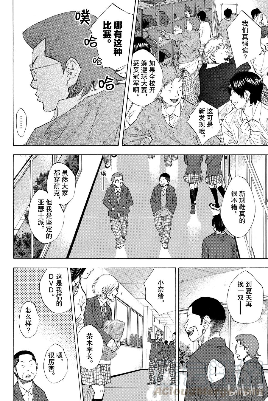 篮球少年王 200 穿越黑暗（前篇） 第19页