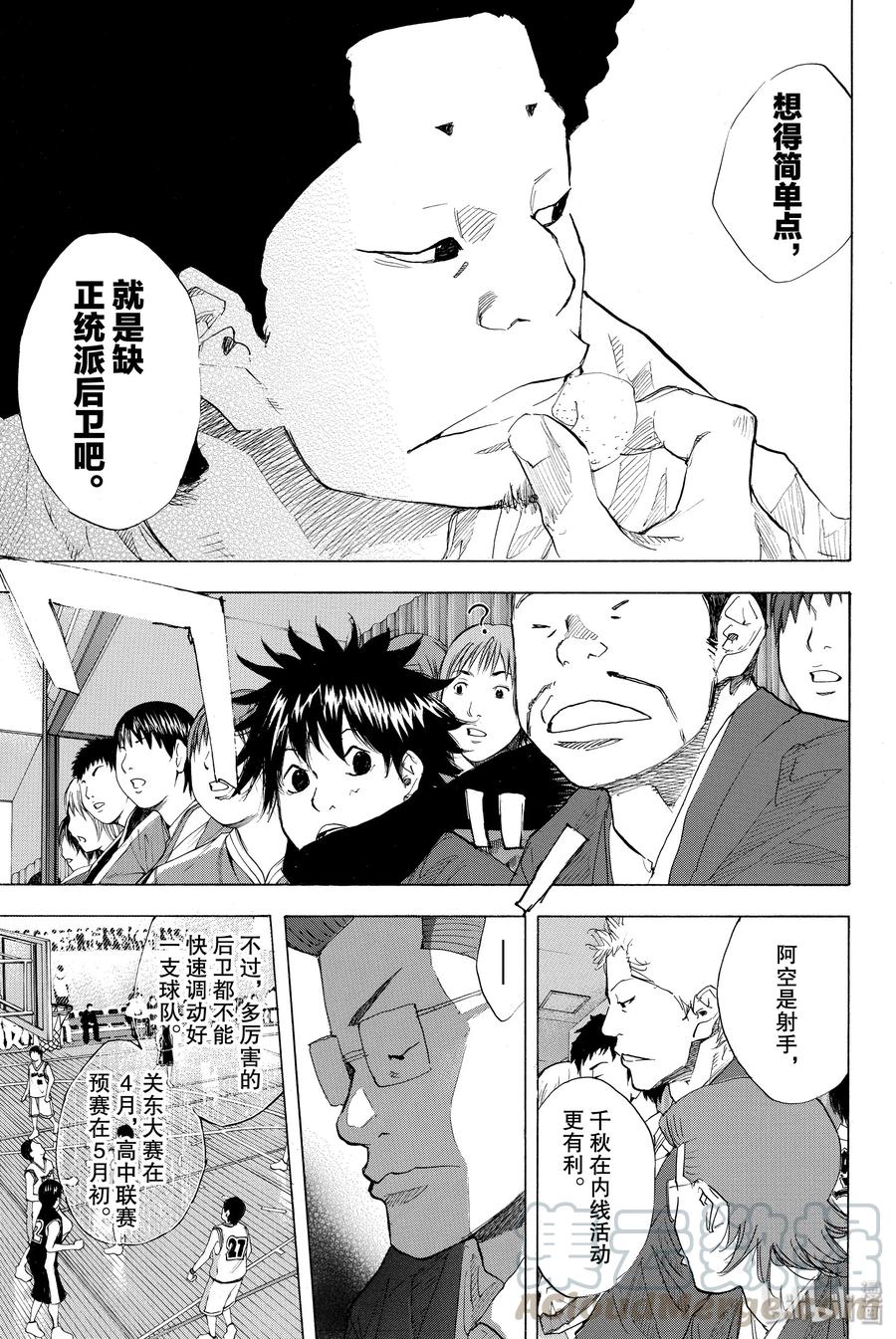 篮球少年王 200 穿越黑暗（前篇） 第10页