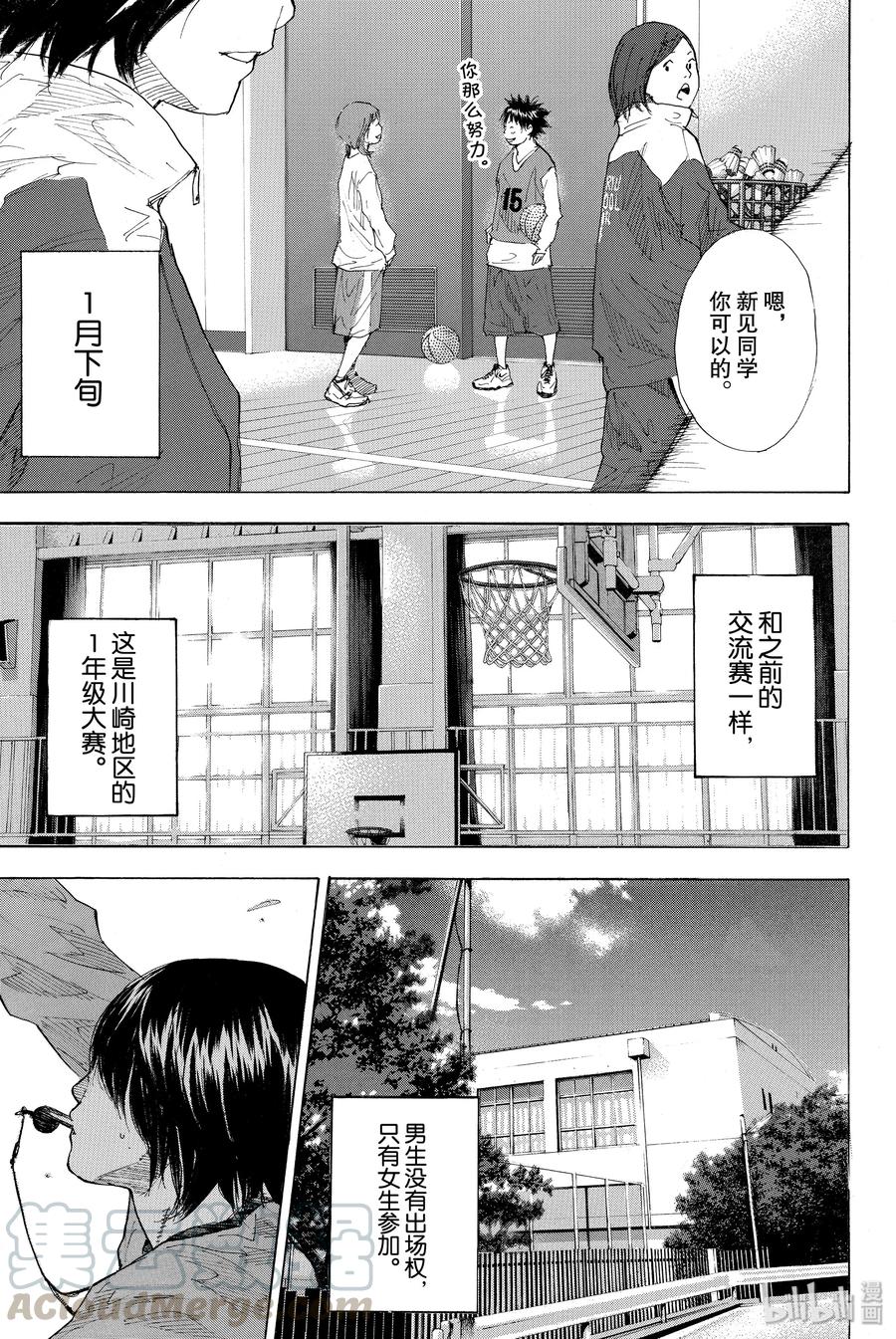篮球少年王 200 穿越黑暗（前篇） 第4页