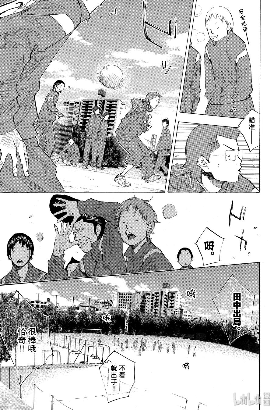 篮球少年王 200 穿越黑暗（前篇） 第18页