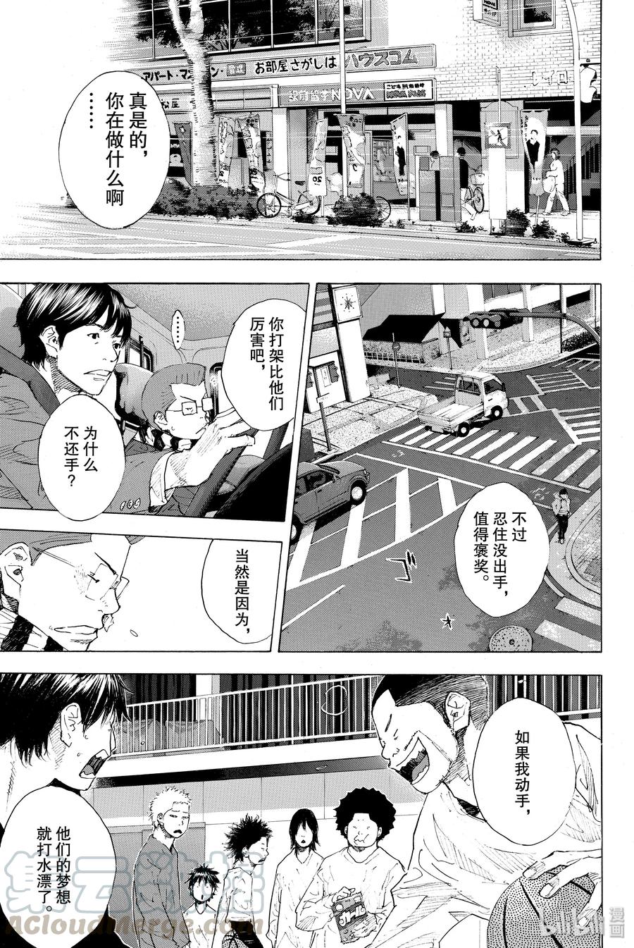 篮球少年王 201 穿越黑暗（后篇） 第31页
