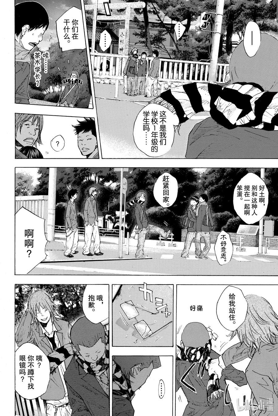 篮球少年王 201 穿越黑暗（后篇） 第26页