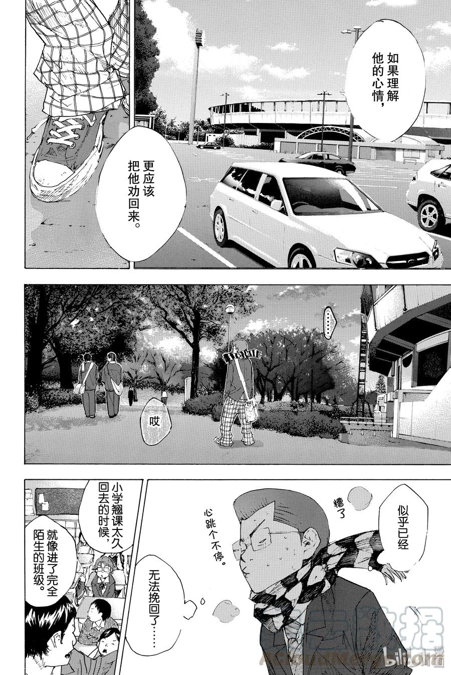 篮球少年王 201 穿越黑暗（后篇） 第22页
