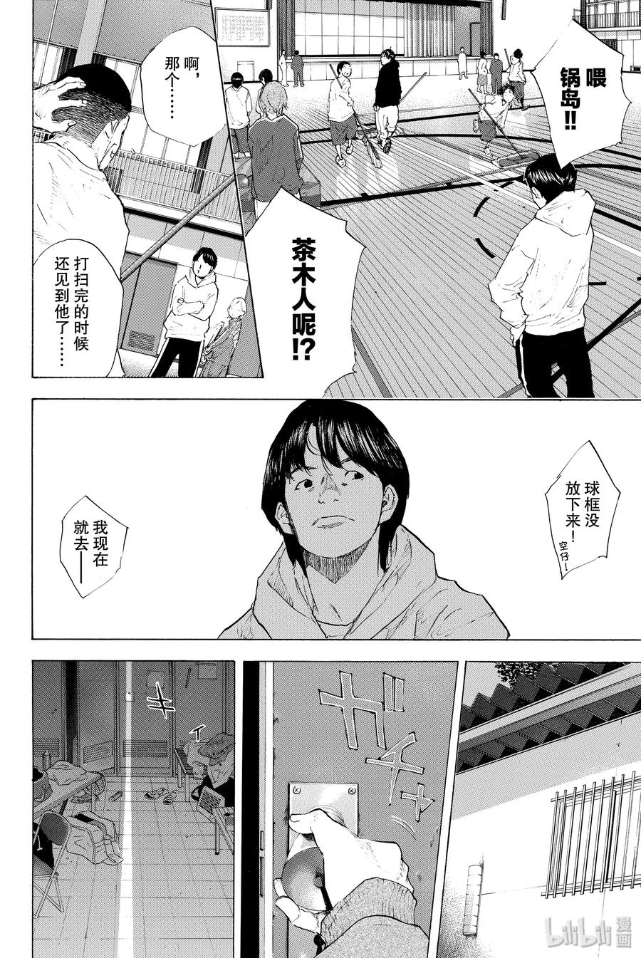 篮球少年王 201 穿越黑暗（后篇） 第14页