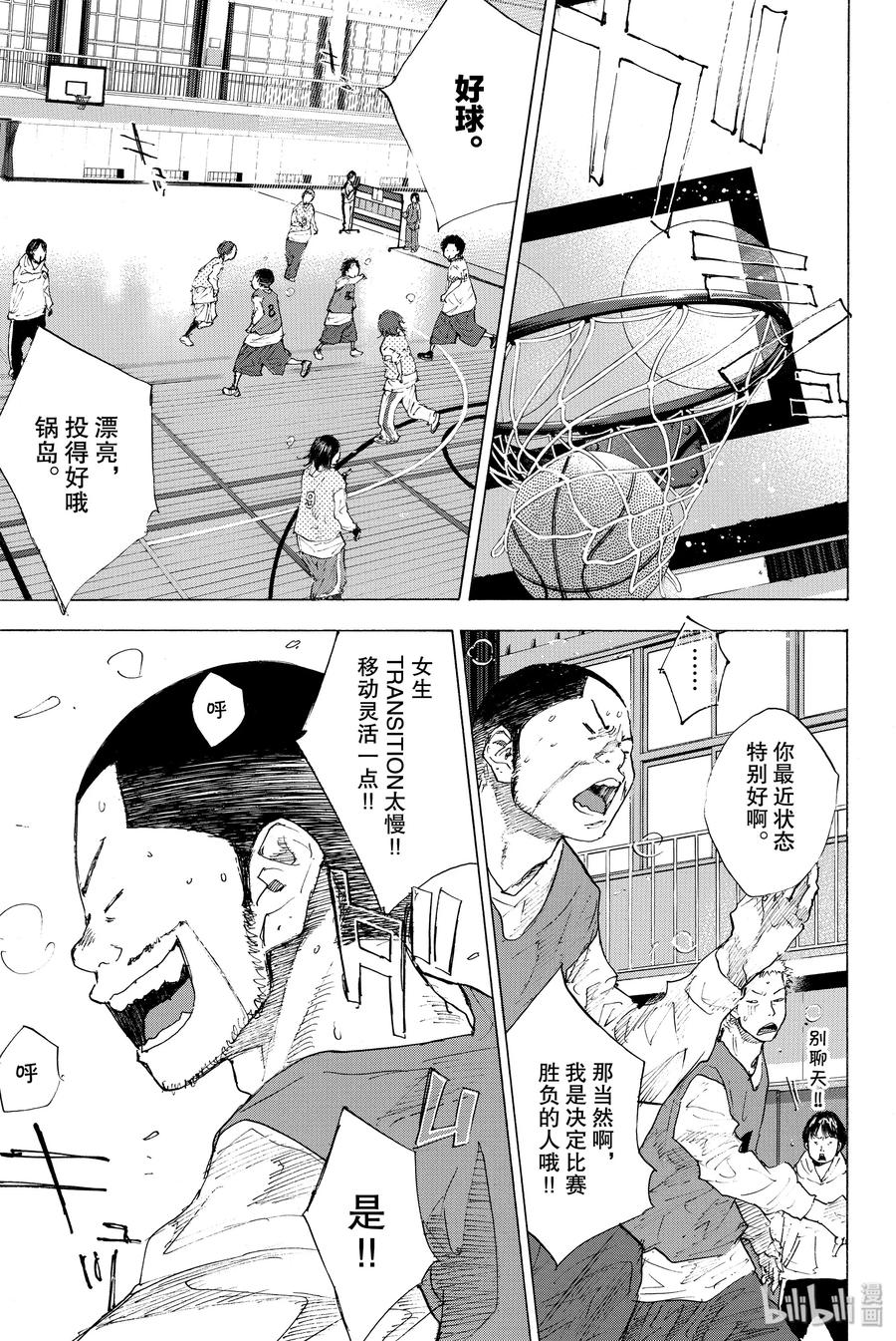 篮球少年王 201 穿越黑暗（后篇） 第17页