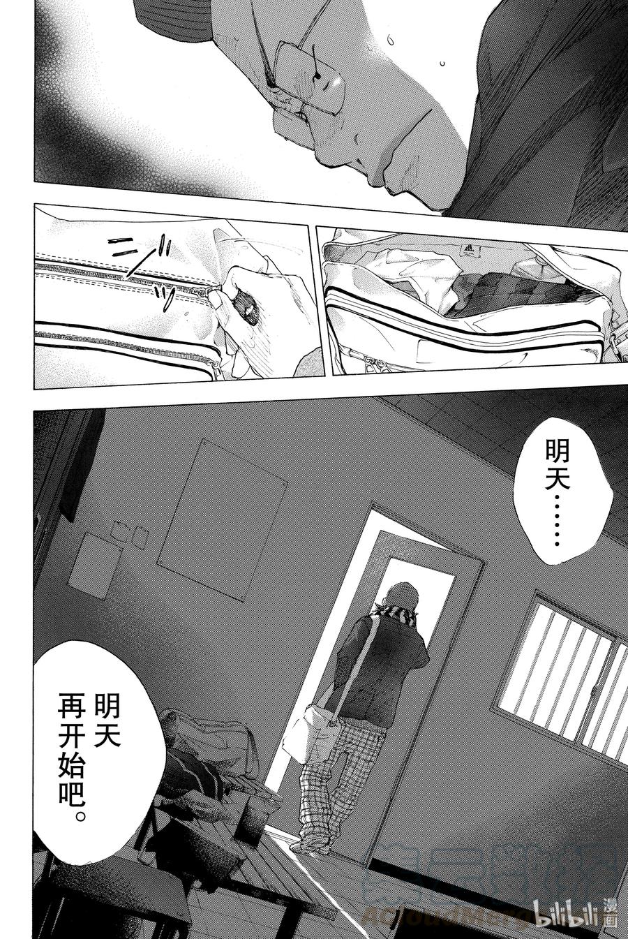 篮球少年王 201 穿越黑暗（后篇） 第16页